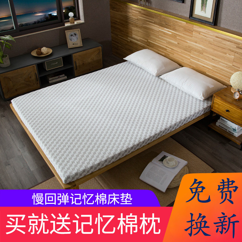 定制记忆绵床垫1.5床褥加厚学生宿舍单人榻榻米垫慢回弹海绵软垫