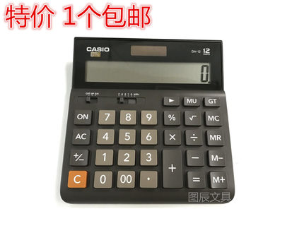 casio/卡西欧DH-12 宽体办公计算器现货包邮太阳能全国联保计算机