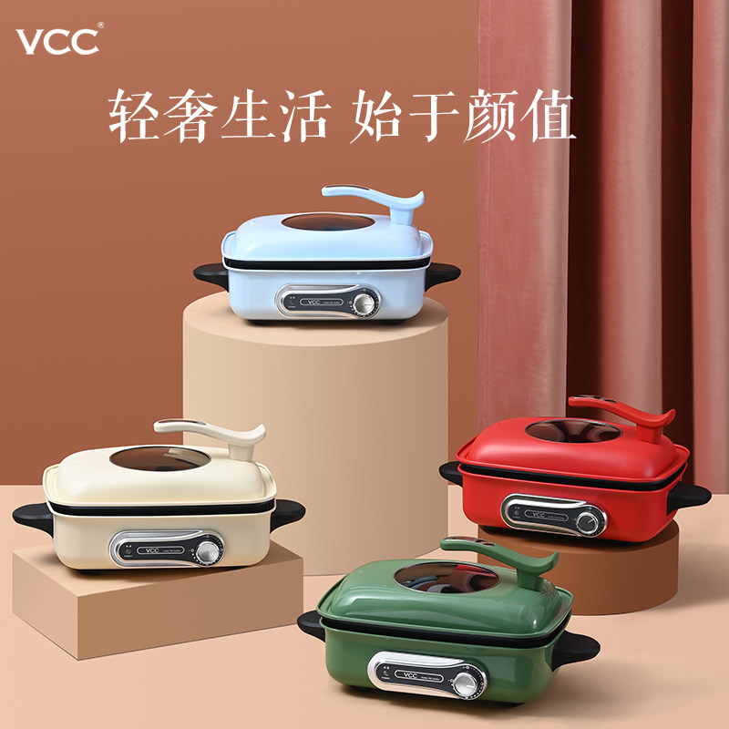 韩国vcc多功能料理锅家用烤肉锅电烤炉网红电火锅蒸煮烤涮一体锅