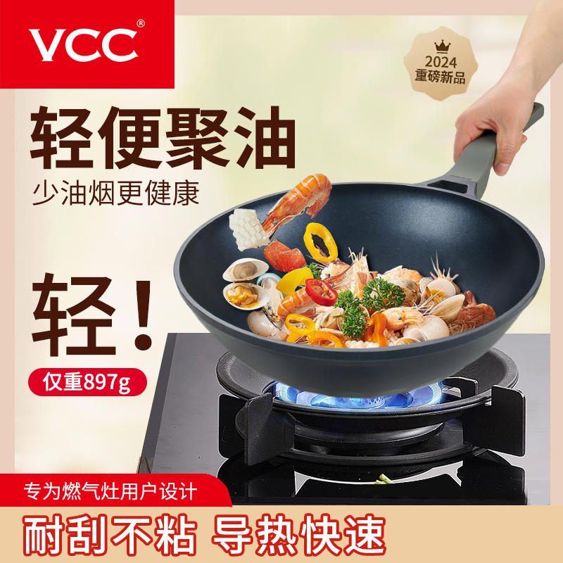 新款韩国VCC正品不粘锅轻量化炒锅燃气灶专用炒菜锅钛锅家用炒锅