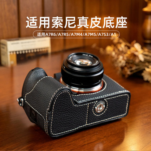 索尼A7R6/A7RM6真皮手缝皮套