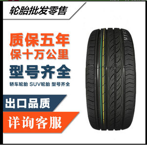 汽车轮胎MS360 195/60R16 89H适配日产轩逸骐达