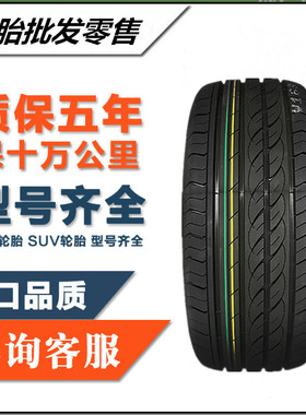 汽车轮胎RE050 225/50R16 96WXL宝马3系适配 途虎