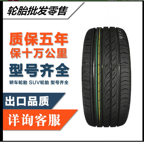 汽车轮胎RE050 225/50R16 96WXL宝马3系适配 途虎