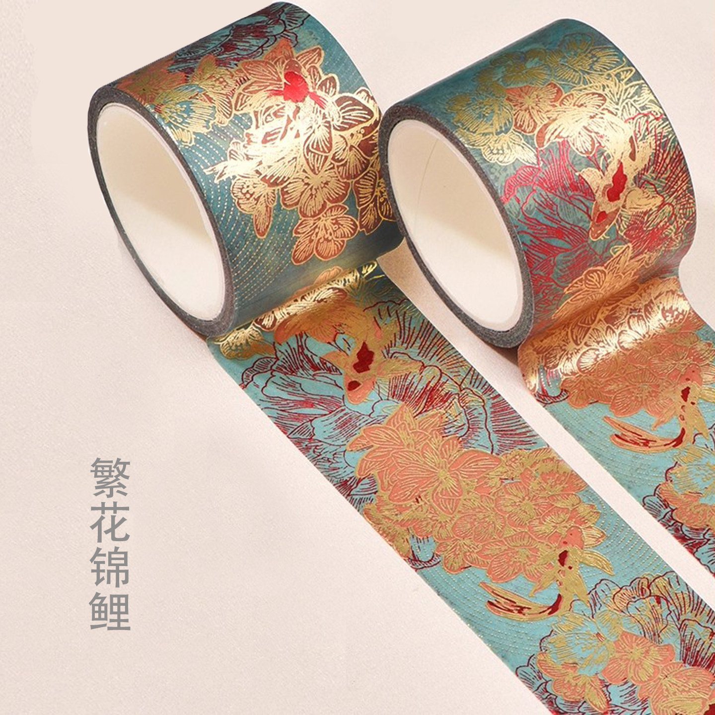 牡丹花朵锦鲤和纸胶带烫金中国风古风手账diy装饰订婚书装裱边框