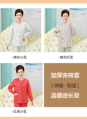 加厚加大夹棉棉睡衣简约女保暖