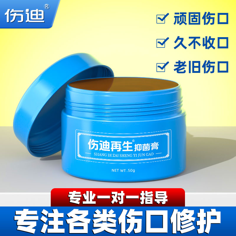 伤口愈合膏好口碑万人回购生肌膏