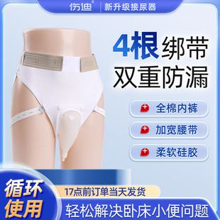 小便接尿器男用护理卧床老人自动夜间硅胶接尿神器女性不起夜神器