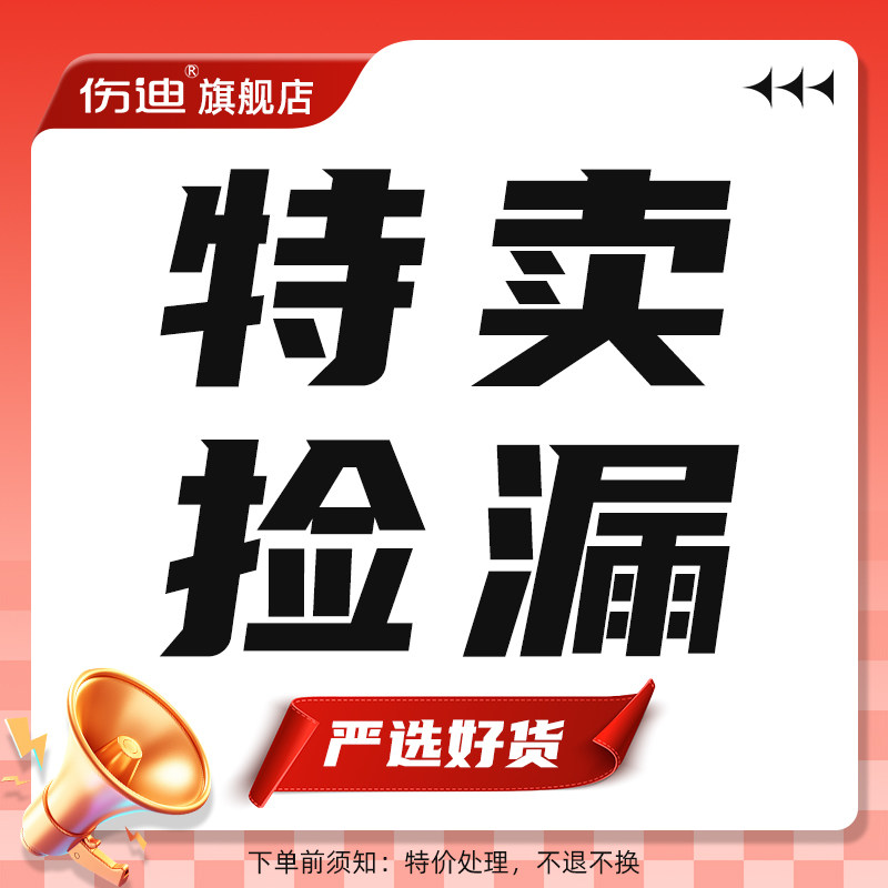 【特卖捡漏】售完即止！伤迪系列产品护理服背靠垫卧床老人护理垫
