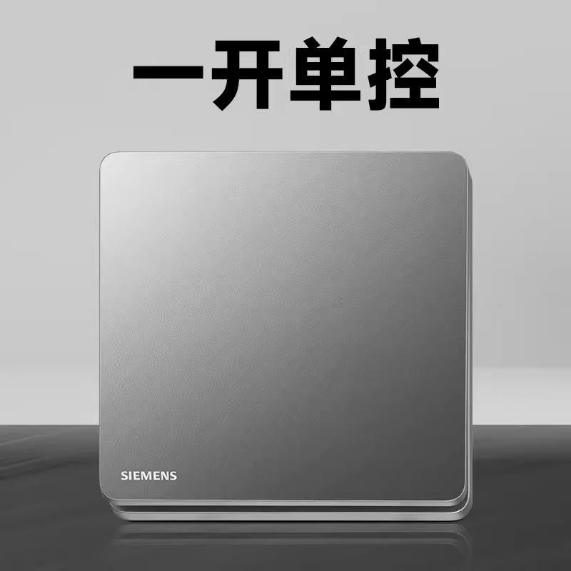 西门子开关插座睿致极光灰银色面板家用86型16A空调五孔usb