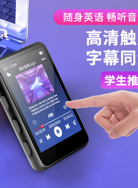 金属蓝牙全面屏mp3随身听学生版触摸版超薄mp4便携式音乐播放器P3