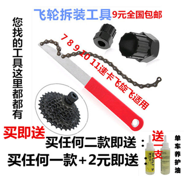 Outils pour vélo - Ref 2280423 Image 1