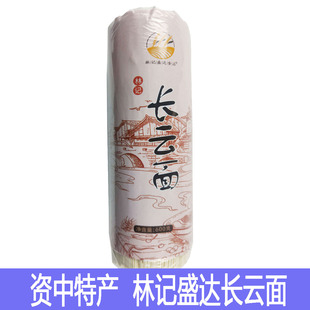 四川资中特产林记盛达长云面500g/把碱水干面挂面家乡味道