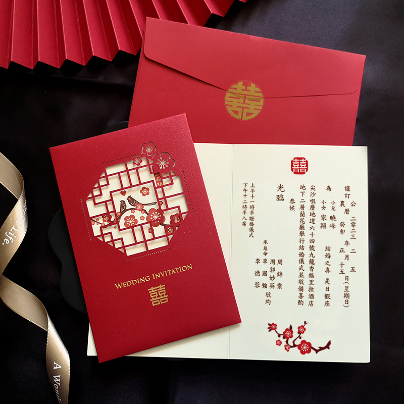 创意中国风喜上眉梢婚礼喜帖