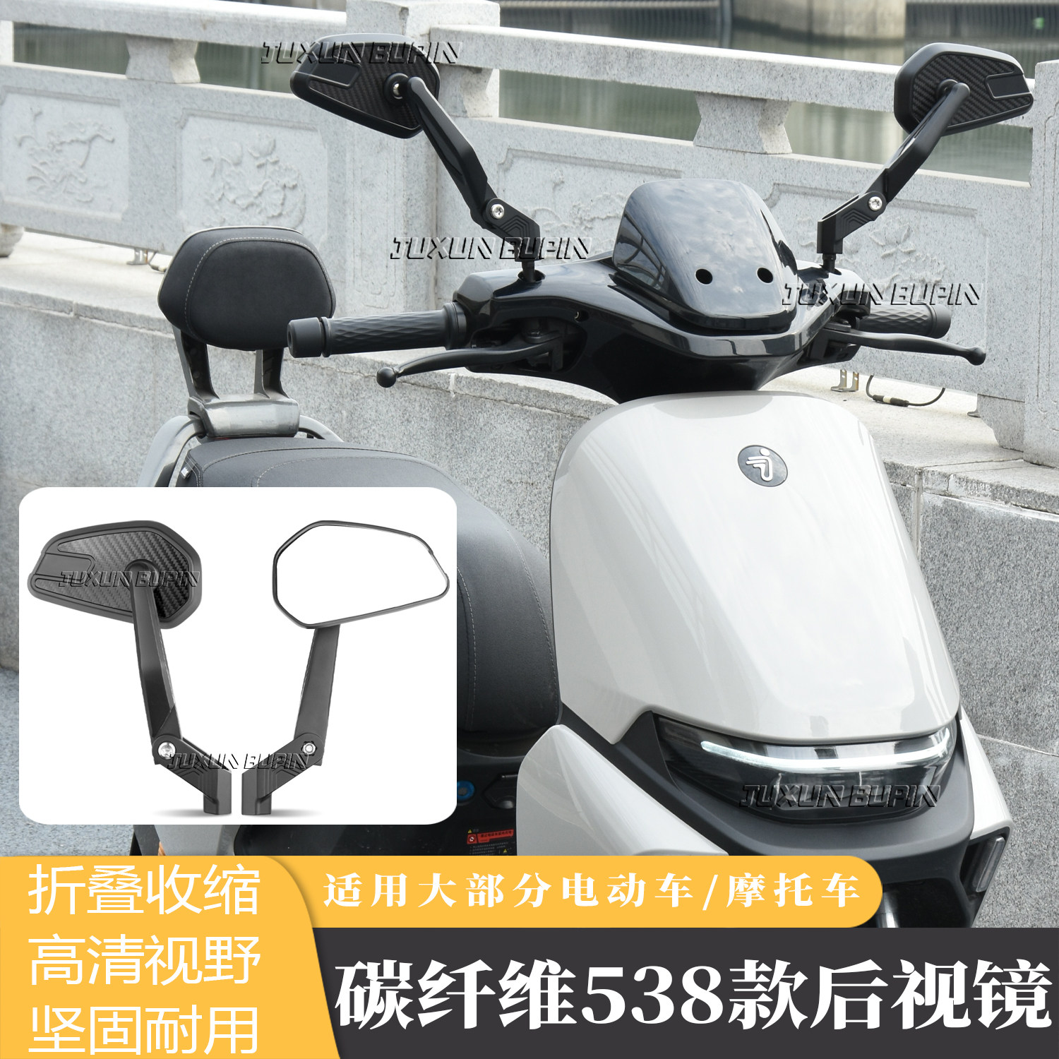 适用九号M3系列小牛NXT/FX极核AE5i电动车摩托车折叠碳纤维后视镜