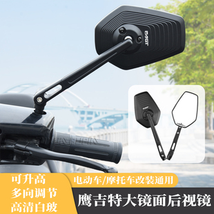 适用九号小牛后视镜 高清反光镜 m95c电动车踏板摩托车极核AE5改装