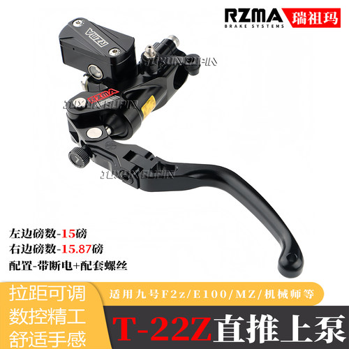 瑞祖玛T22z改装直推上泵