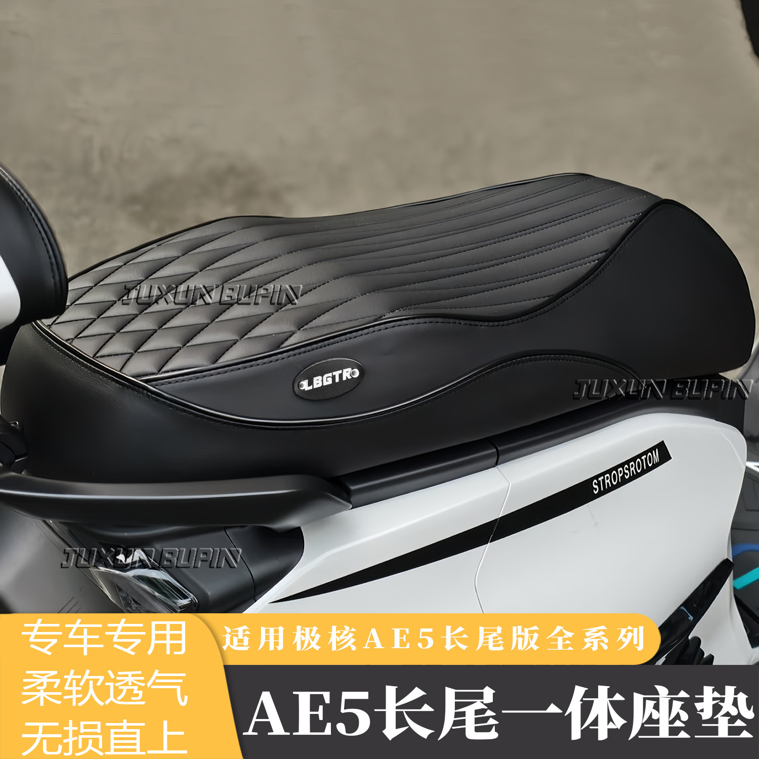 极核AE5加长加厚带感应一体坐垫