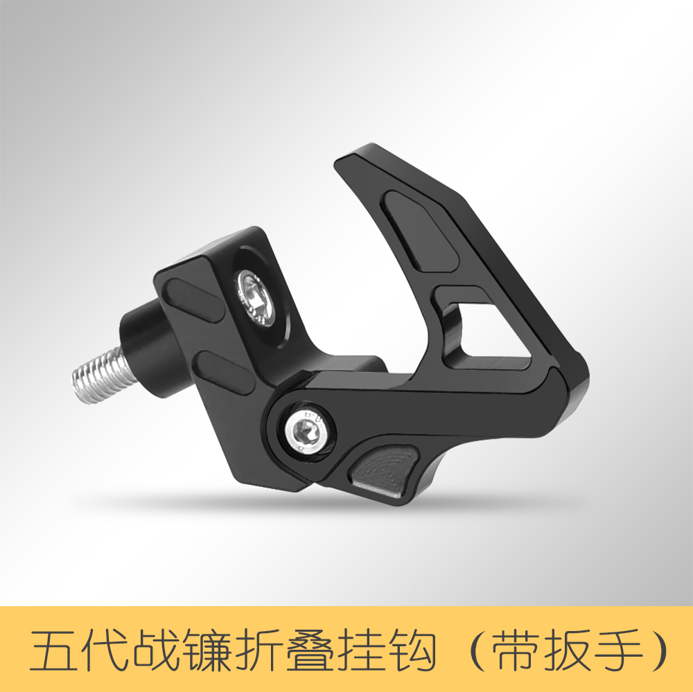 铝合金前置电动车u2侧边折叠挂钩