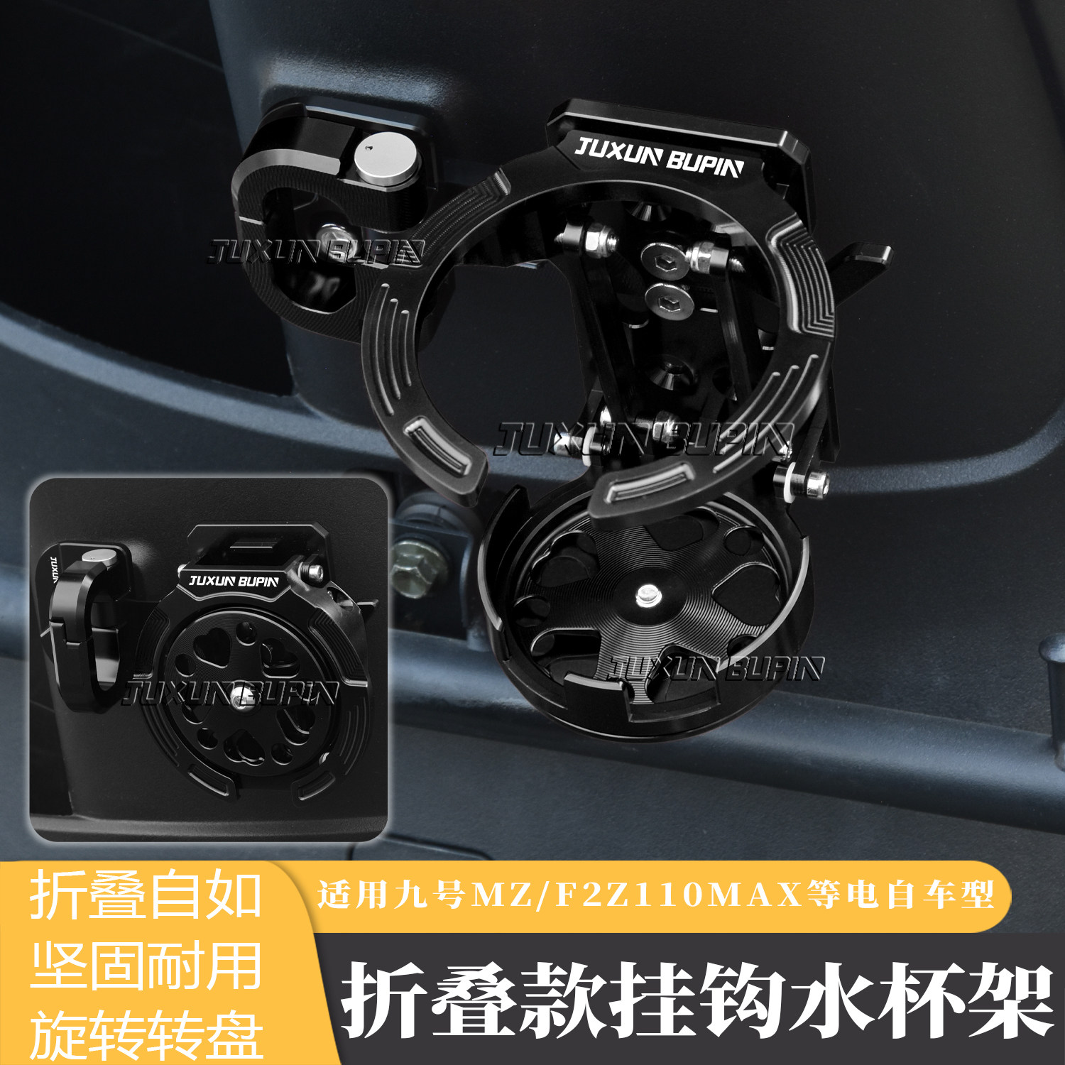 适用九号机械师一代/F2Z110/MZ猎户座DZ折叠水杯架折叠挂钩水壶架,自行车/骑行装备/零配件,水壶架,淘宝优惠券,粉丝福利购,淘宝优惠卷