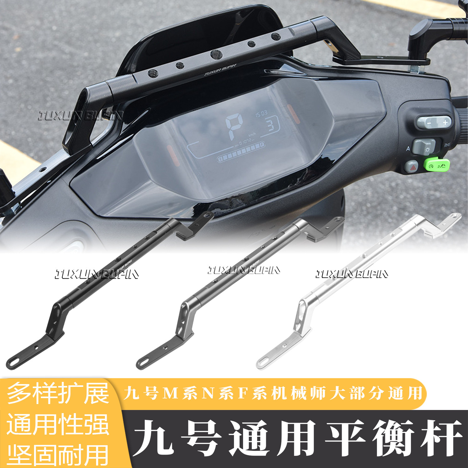 适用九号F2z110/M95c/F90m/E300P/N70机械师一代改装手机扩展支架图片