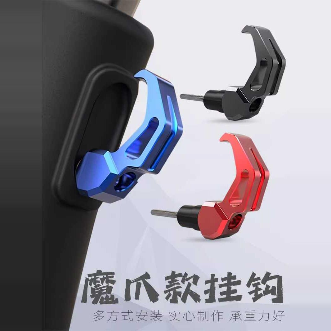 铝合金小牛u+buqi电动车前挂钩