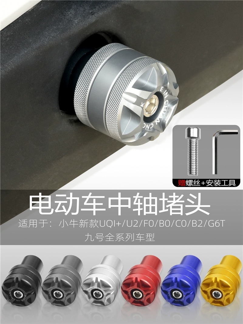 中轴堵头脚踏板脚蹬子配件