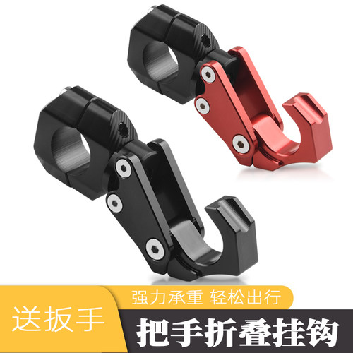 改装u2F400T适用本田车把挂钩