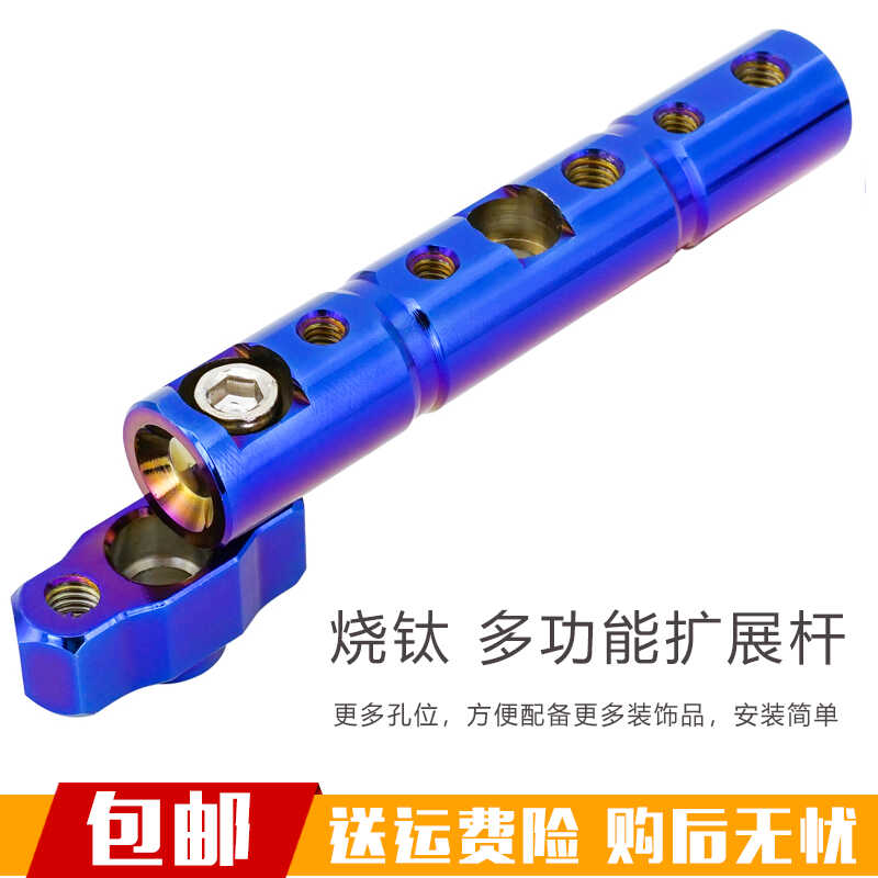 电动车射灯后视镜固定手机支架