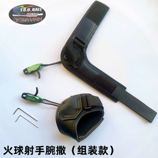 新款火球撒放器组装款复合弓撒放鱼膘射鱼撒放器D环腕撒自动回位