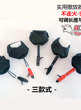 火虎腕带撒放器经济实用