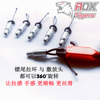 火箭虎鱼镖镖尾全网新款实惠