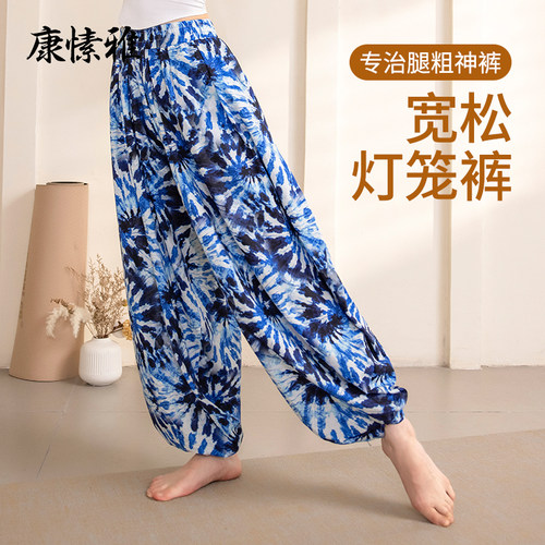 KSUA康愫雅灯笼裤瑜伽裤宽松舒适