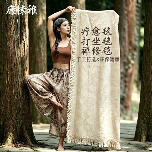康愫雅瑜伽毯铺巾吸汗防滑禅修毯
