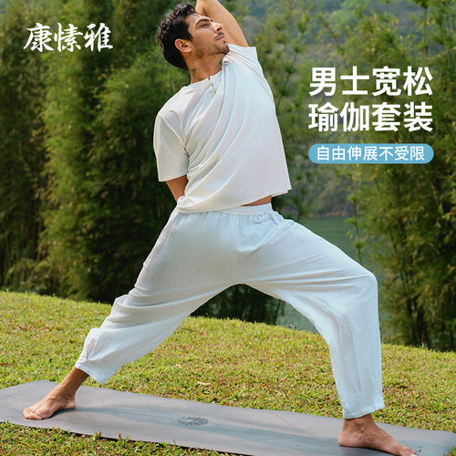 康愫雅瑜伽服男款2026新款宽松棉麻瑜伽裤印度大师服居士服禅修服