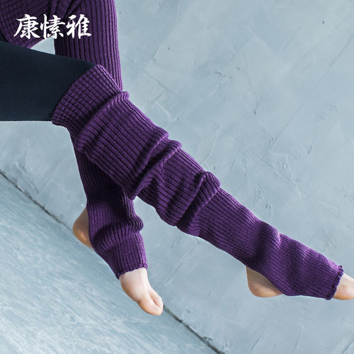 康愫雅过膝防滑专业秋冬季瑜伽