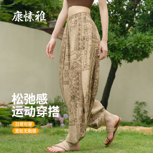 印花瑜伽裤松弛感休闲九分灯笼裤