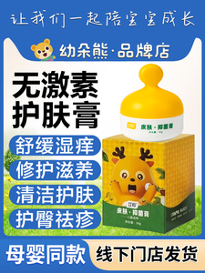 艾裕皮肤抑菌膏无激素草本护肤霜舒缓湿痒清洁肌肤护理艾裕护肤膏