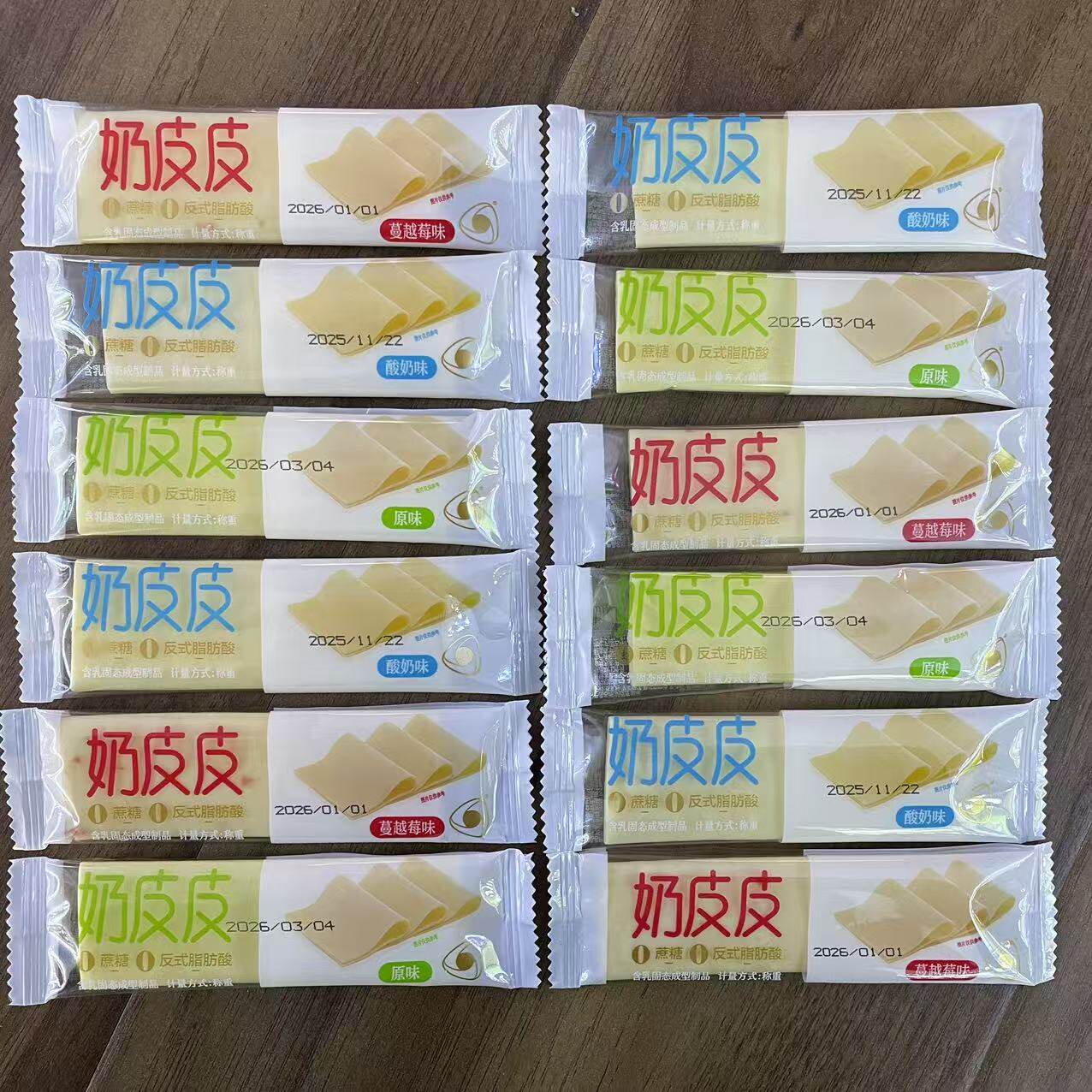 百哥利奶皮皮散装称重一斤约34个内蒙特产儿童零食休闲零食