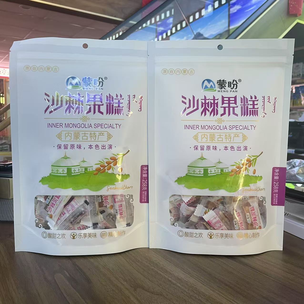 蒙盼沙棘果糕258g袋装保留原味本色出演蜜饯果糕类内蒙特产