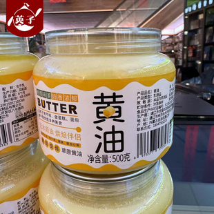 内蒙古特产优盛达黄油500g盒装 需冷冻保存 冷链运输 鲜奶提炼