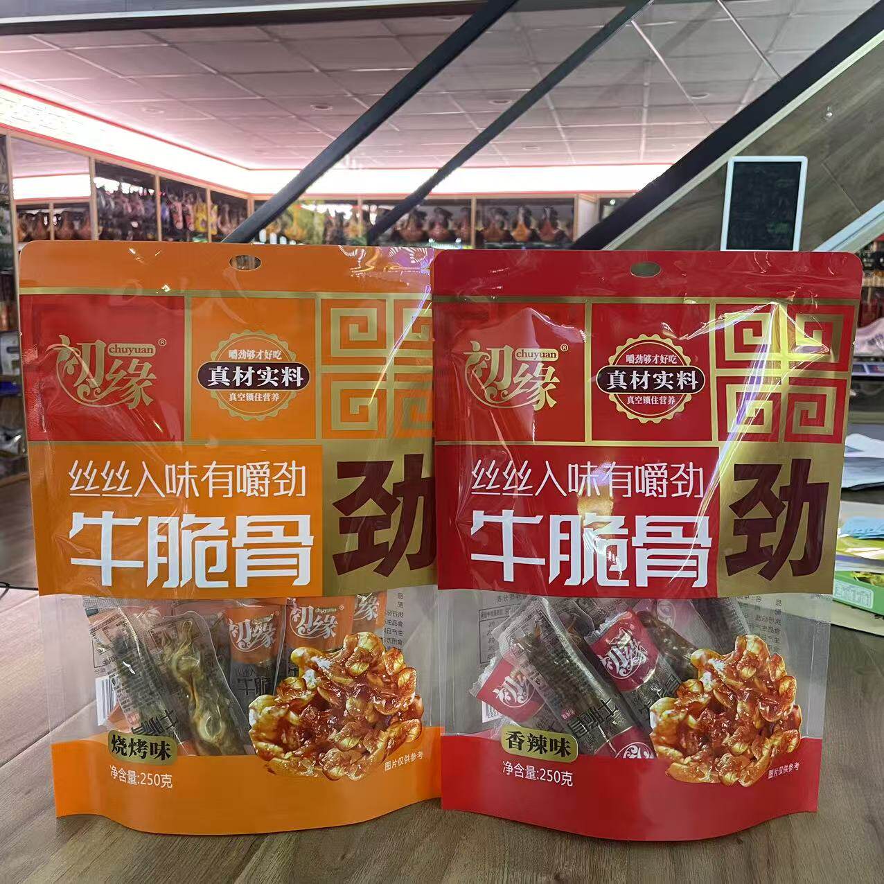 初缘牛脆骨250g袋装内蒙特产出差旅行休闲零食儿童零食