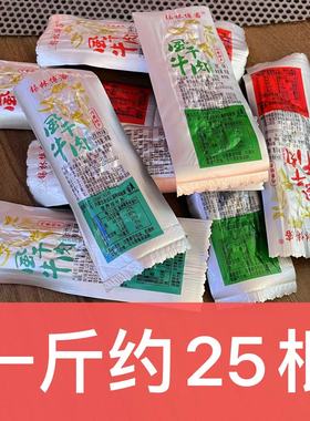 锡林博客风干牛肉散装称重1斤约25根内蒙古特产牛肉干