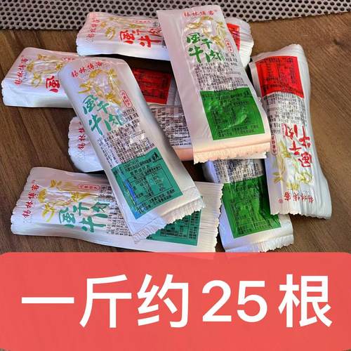 锡林博客风干牛肉散装称重1斤约25根内蒙古特产牛肉干