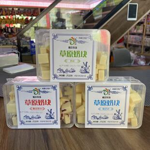 正蓝旗蒙元都德吉牧场草原奶块250g盒装内蒙古特产儿童零食3口味
