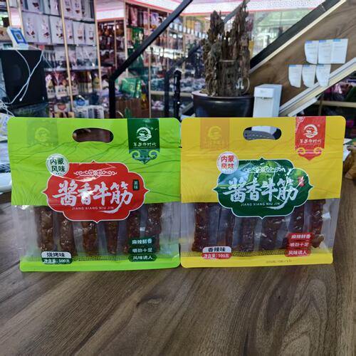 草原牛时代蒙古风味酱香牛筋500g袋装内蒙特产休闲儿童零食