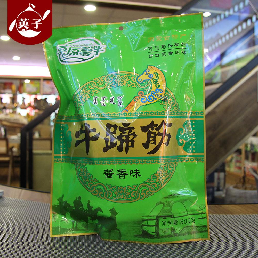 草原馨牛牛蹄筋500g袋装悠悠马头琴韵口口蒙古风味/内蒙古特产