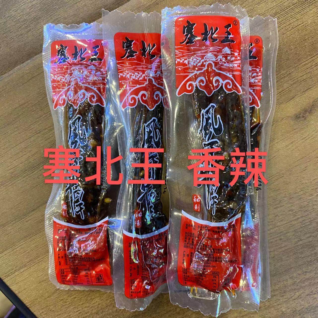 塞北王风干牛肉干散装称重1斤约27根 内蒙古牛肉干