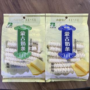 出塞曲金装蒙古奶条250g袋装含乳固态成型制品内蒙古特产