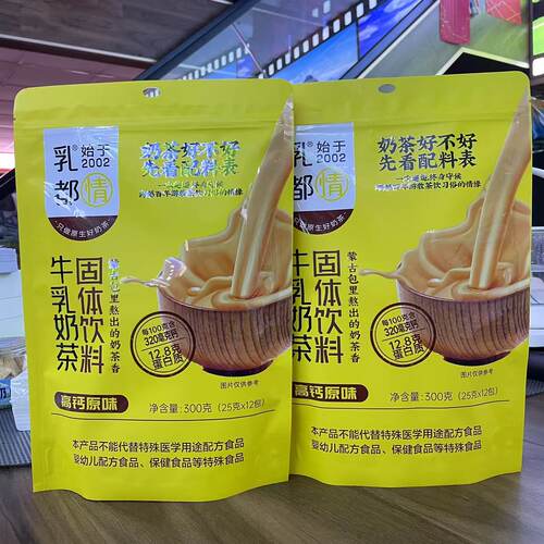 乳都情始于2002牛乳奶茶300g袋装内蒙特产牛乳奶茶